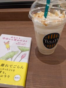 再びの…